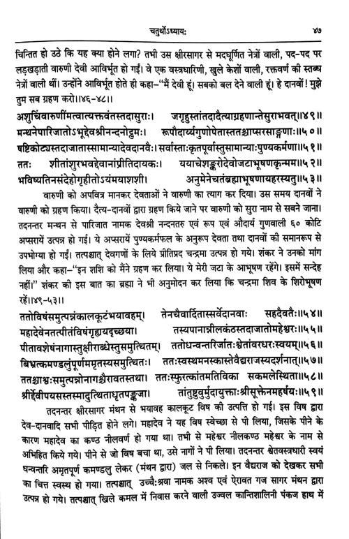Padmapuran 6 vols., 7 bindings